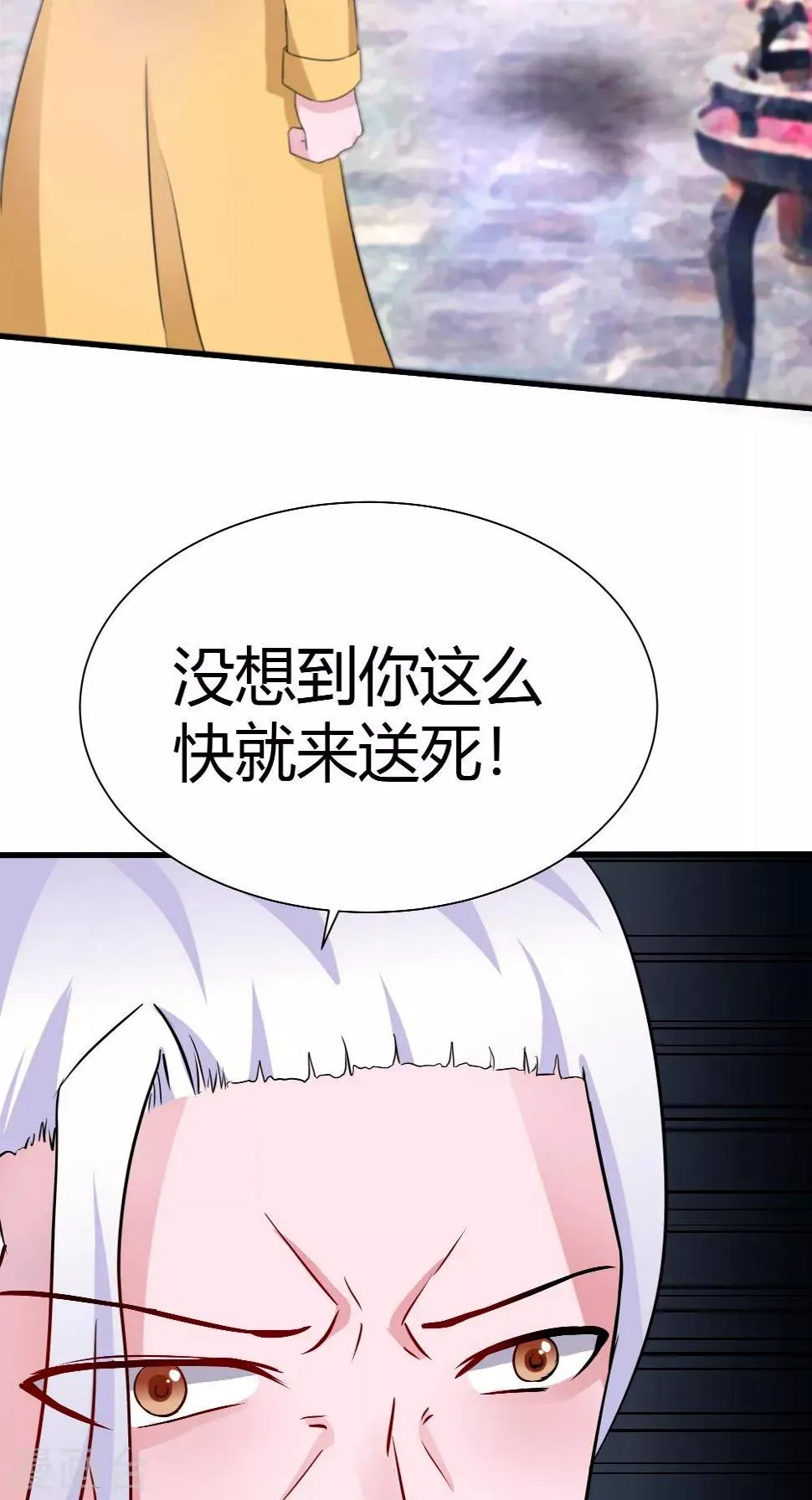 第63话 烛灭 第5页