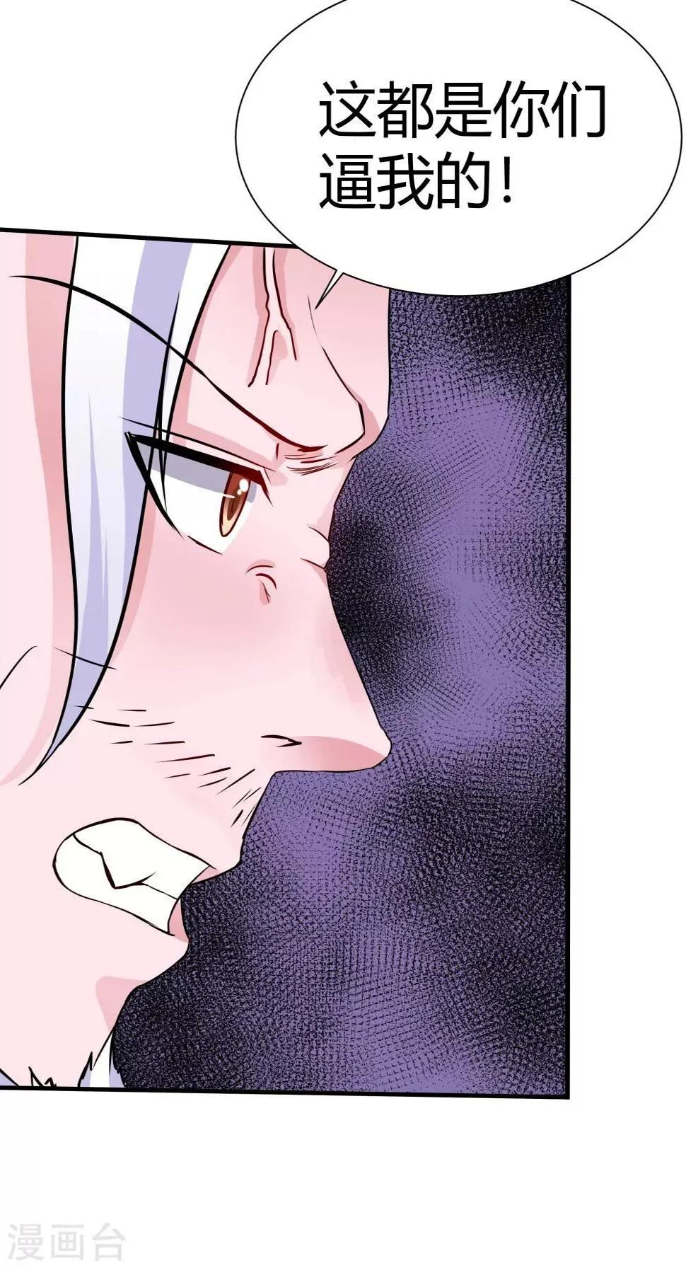 第63话 烛灭 第9页