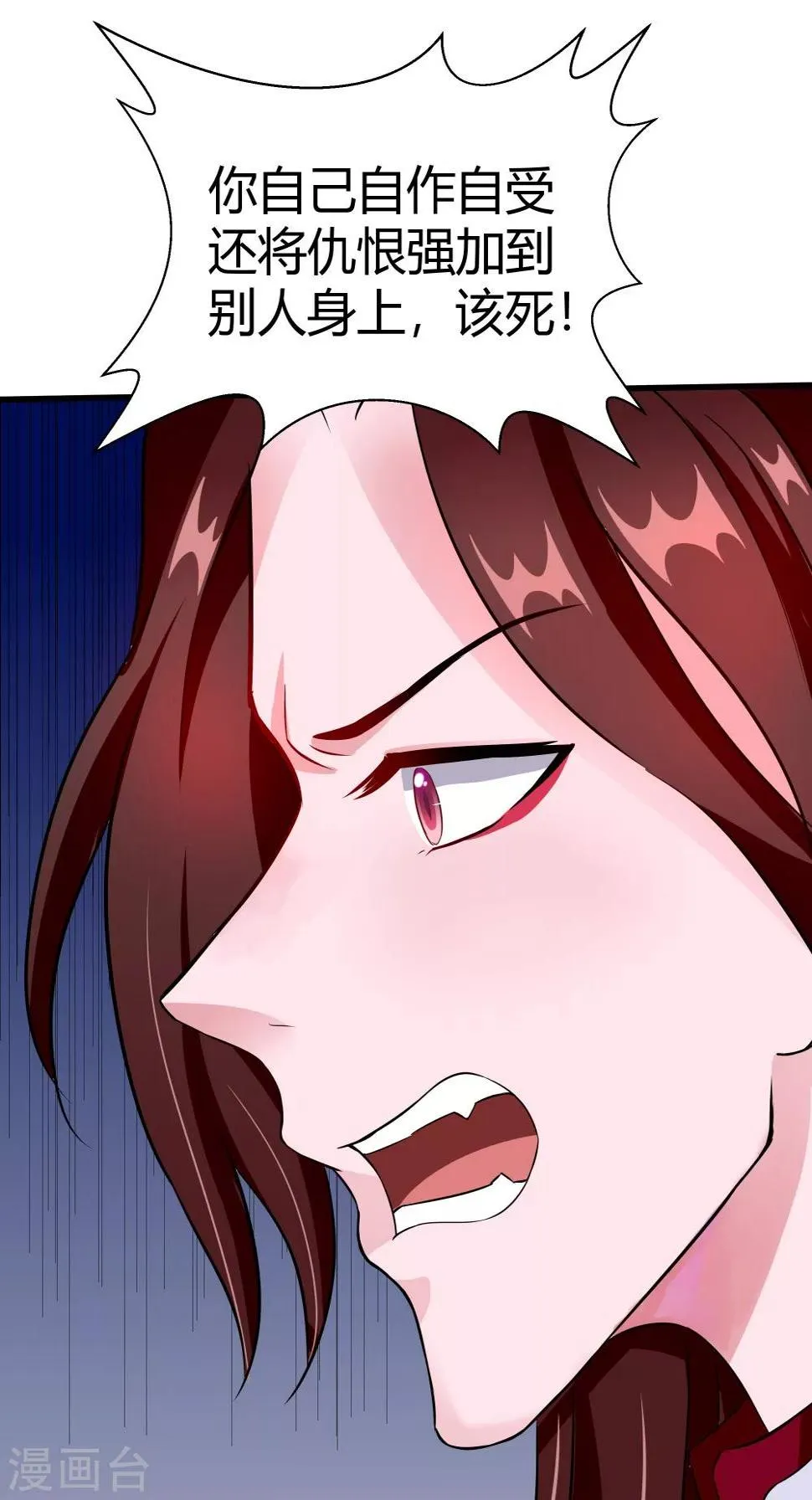 第63话 烛灭 第10页