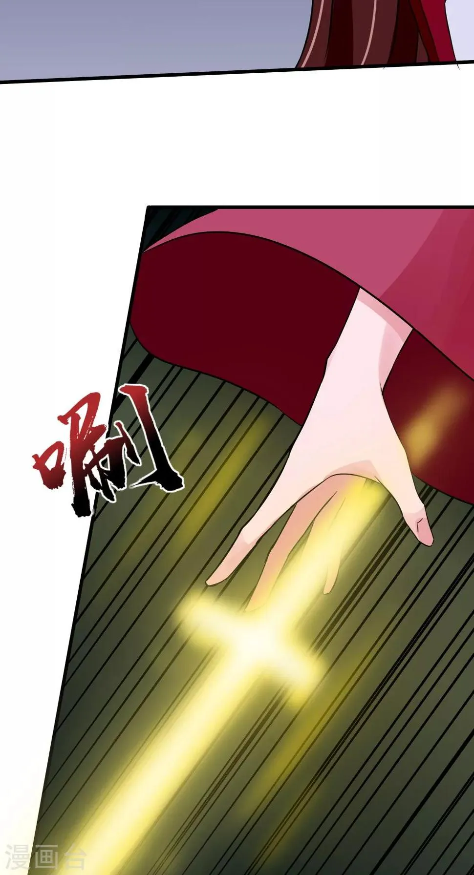 第63话 烛灭 第11页