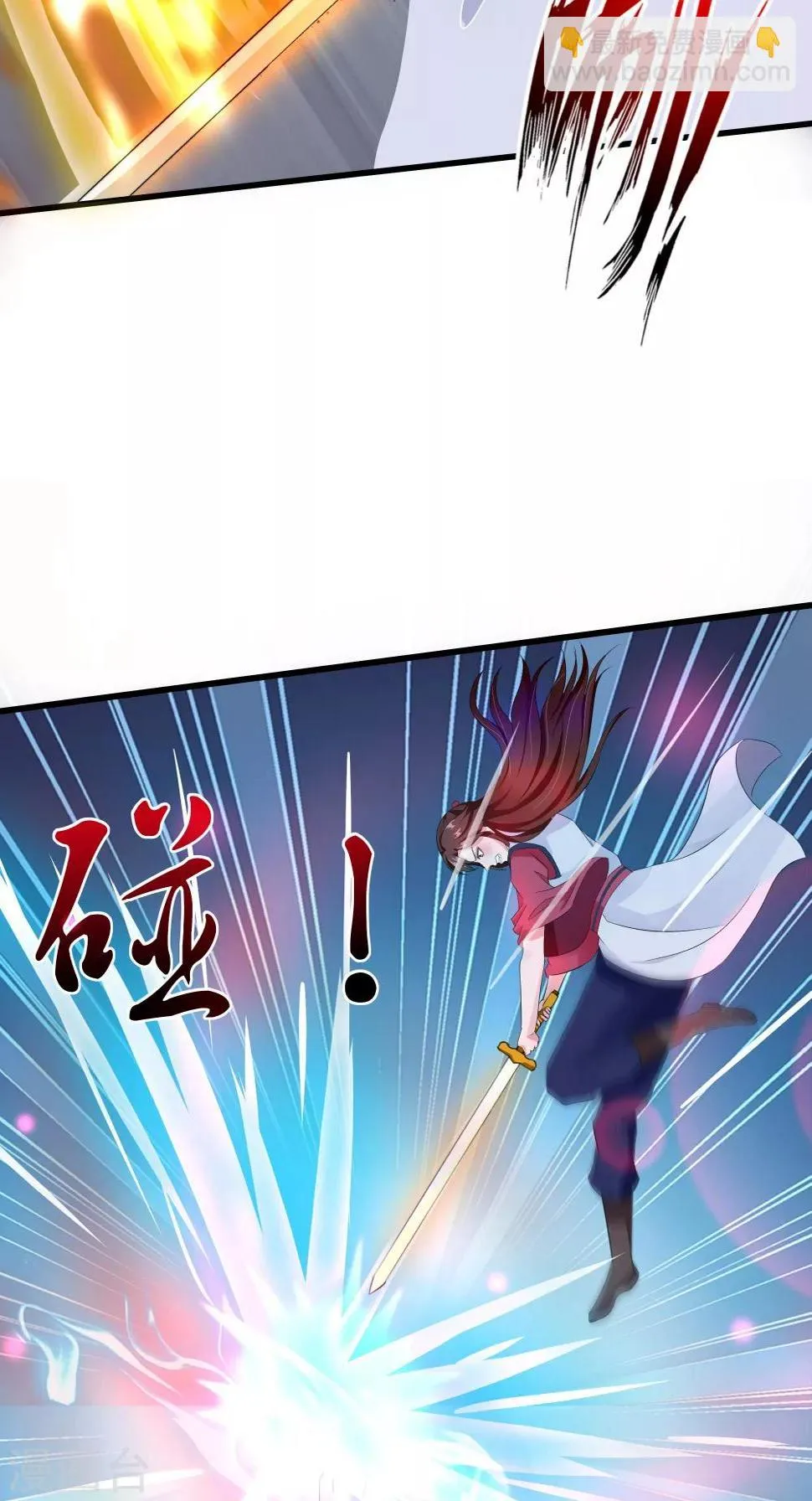 第63话 烛灭 第17页