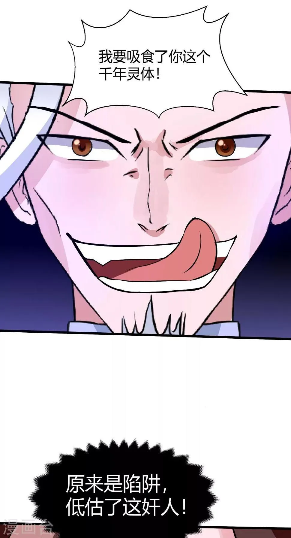 第63话 烛灭 第21页