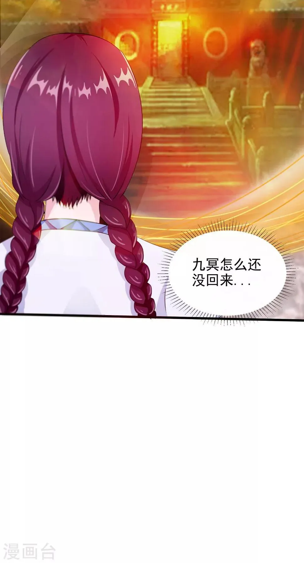 第63话 烛灭 第29页