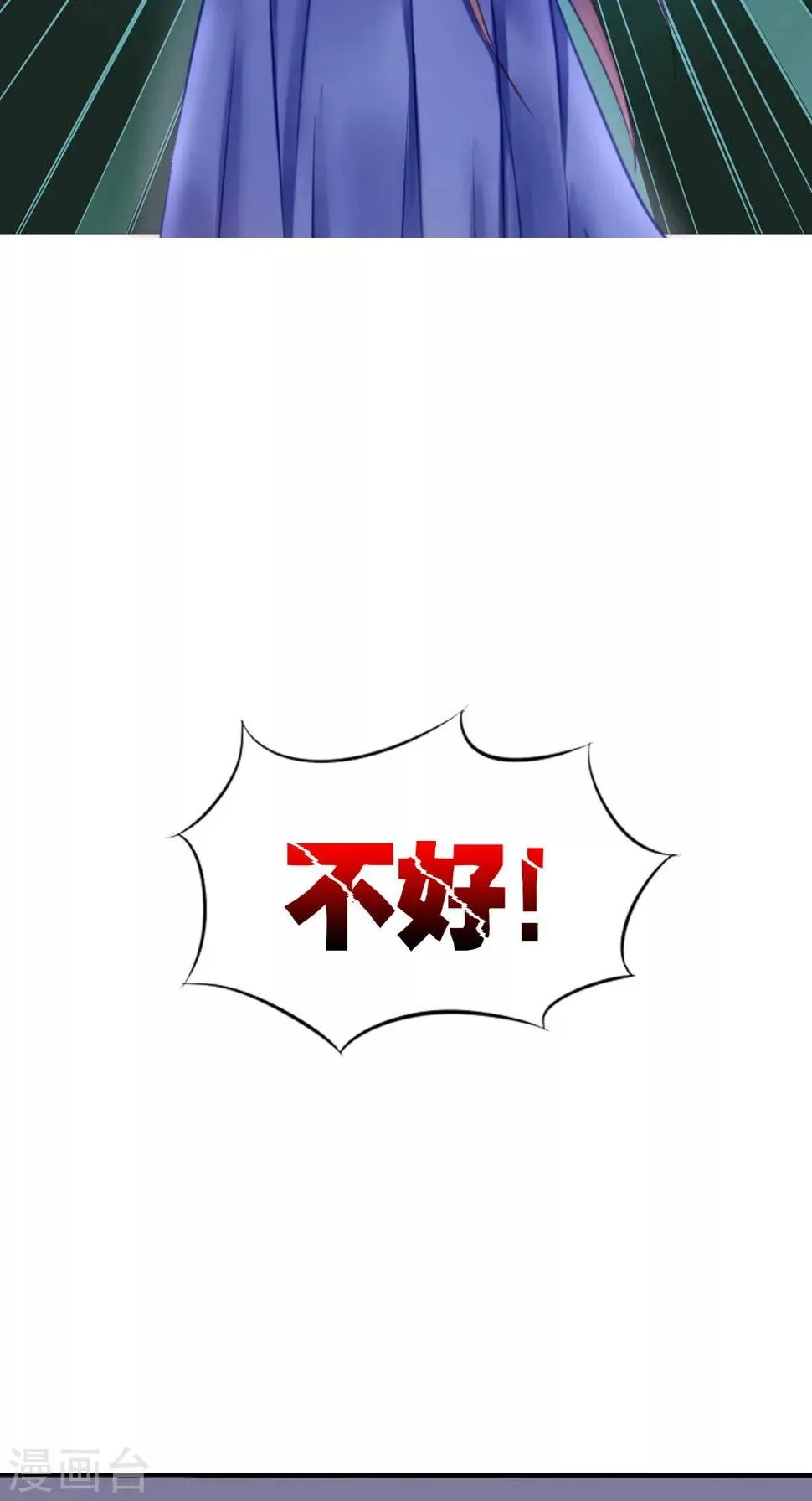 第63话 烛灭 第31页