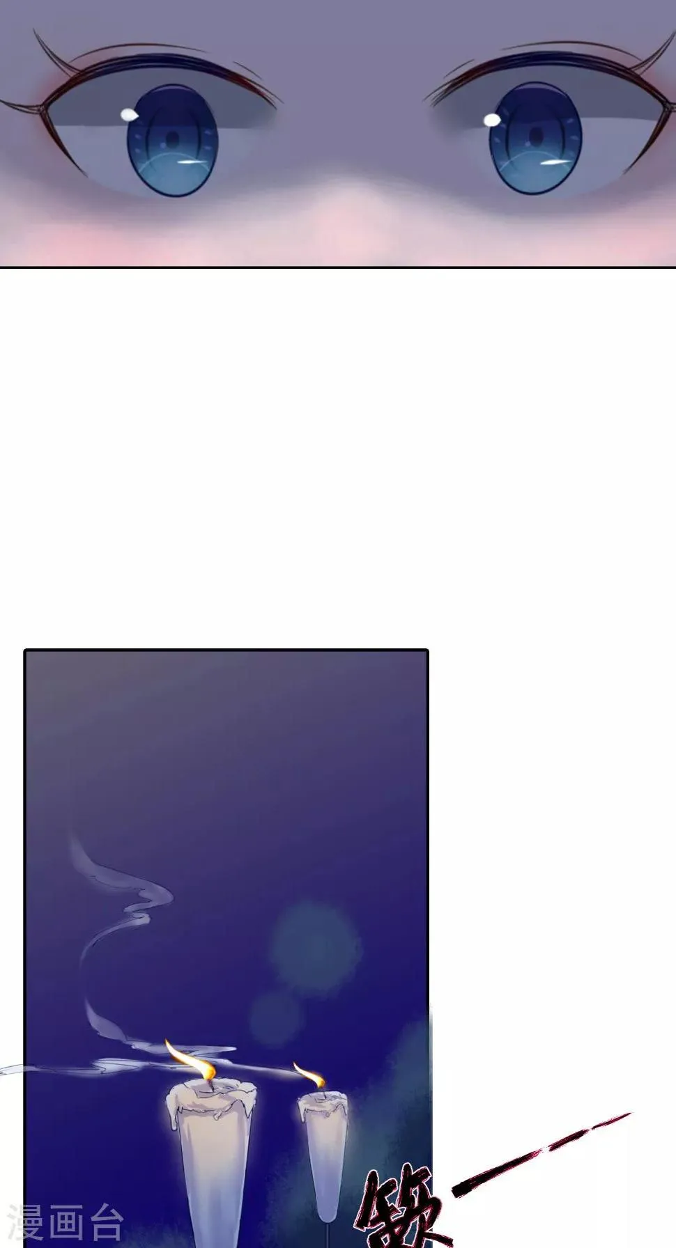 第63话 烛灭 第32页