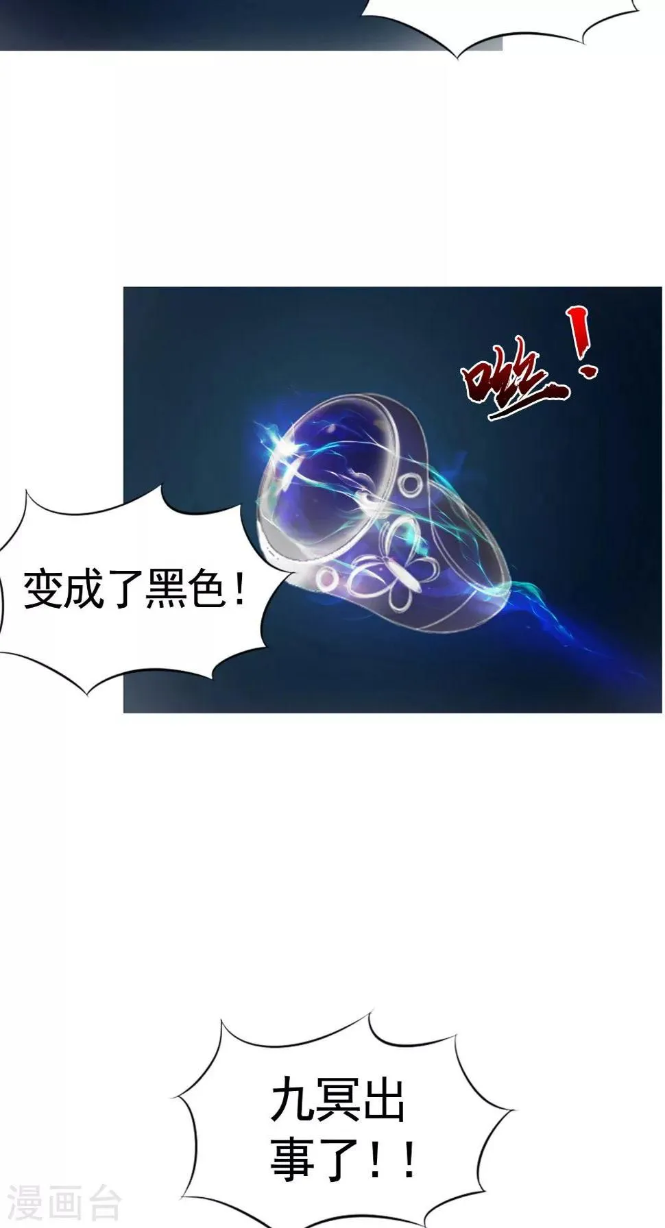 第63话 烛灭 第36页