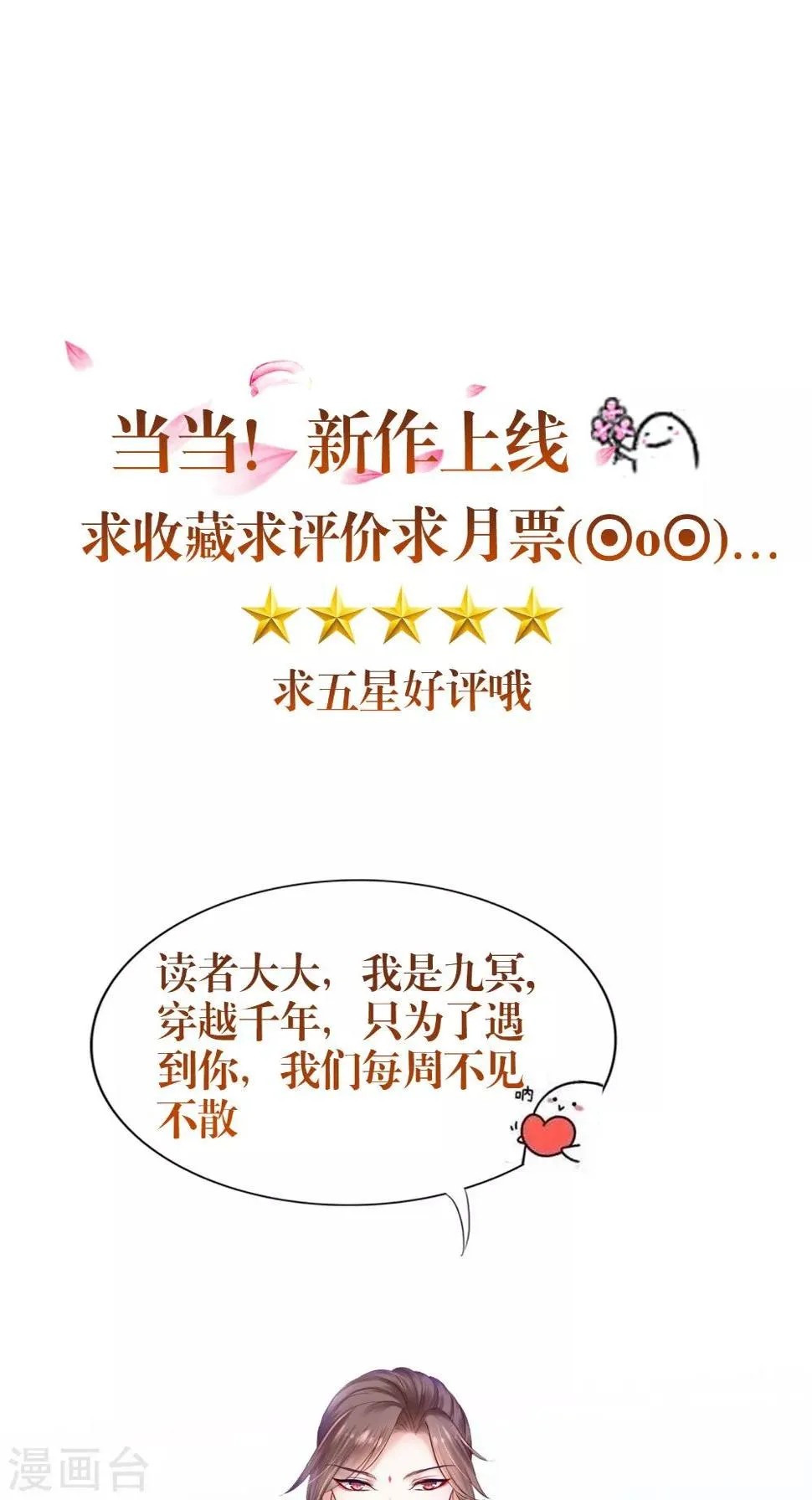 第63话 烛灭 第38页