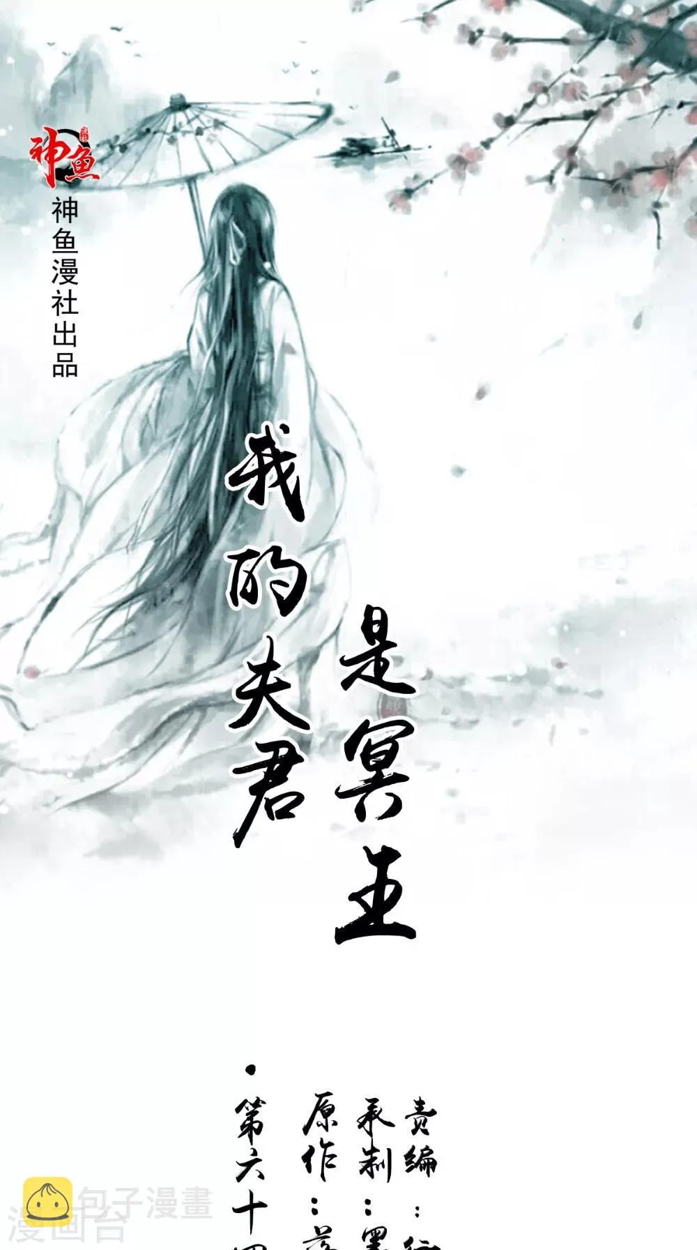 第64话 冲破封印 第1页