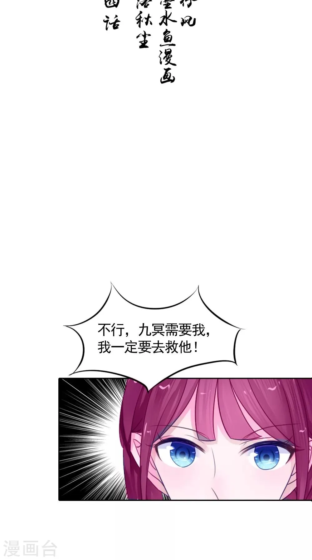 第64话 冲破封印 第2页
