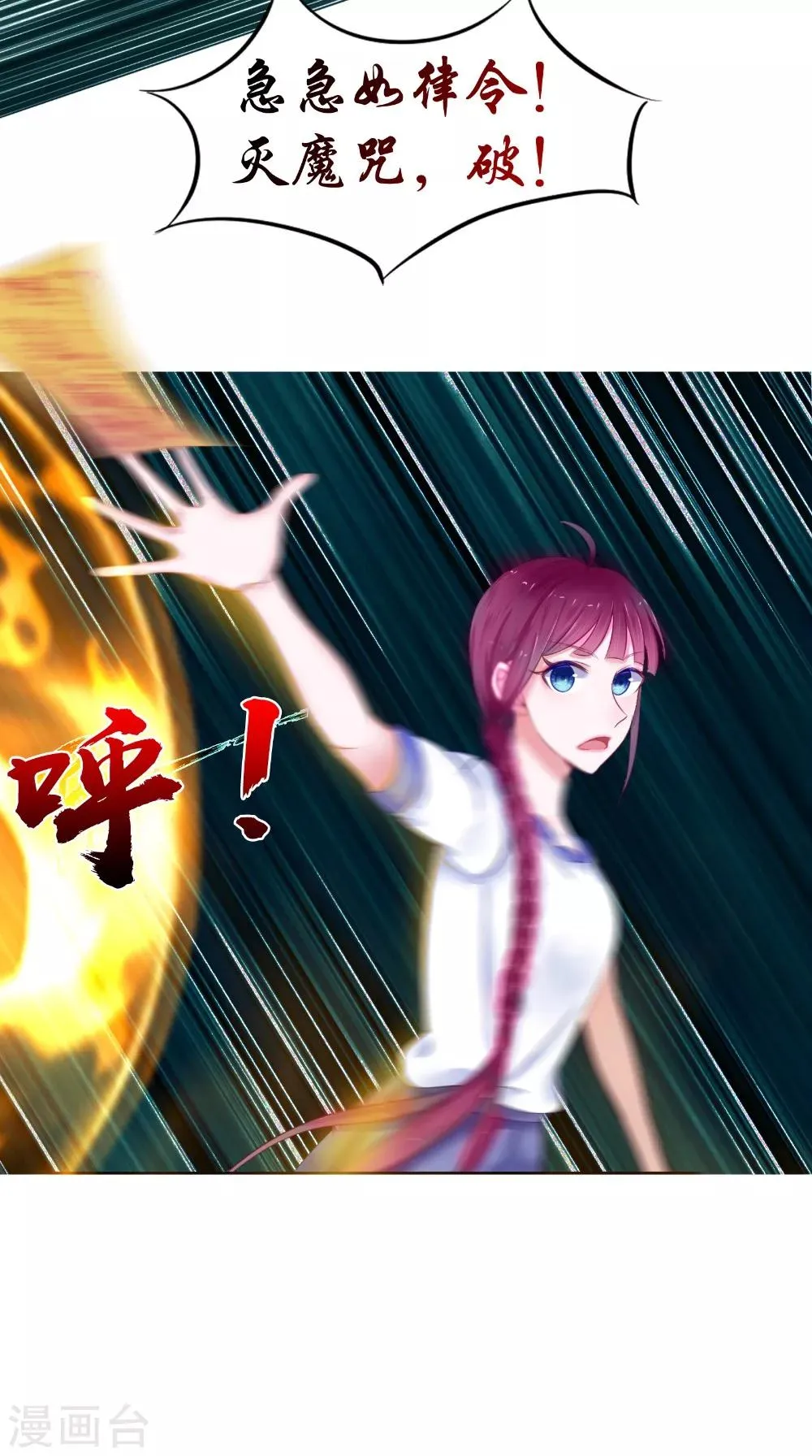 第64话 冲破封印 第5页