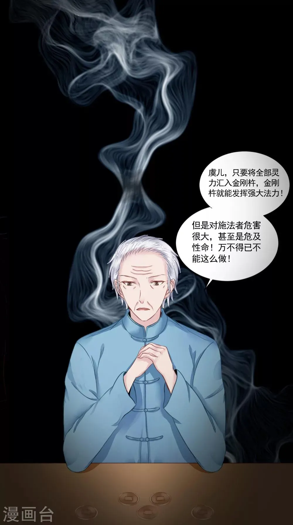 第64话 冲破封印 第10页