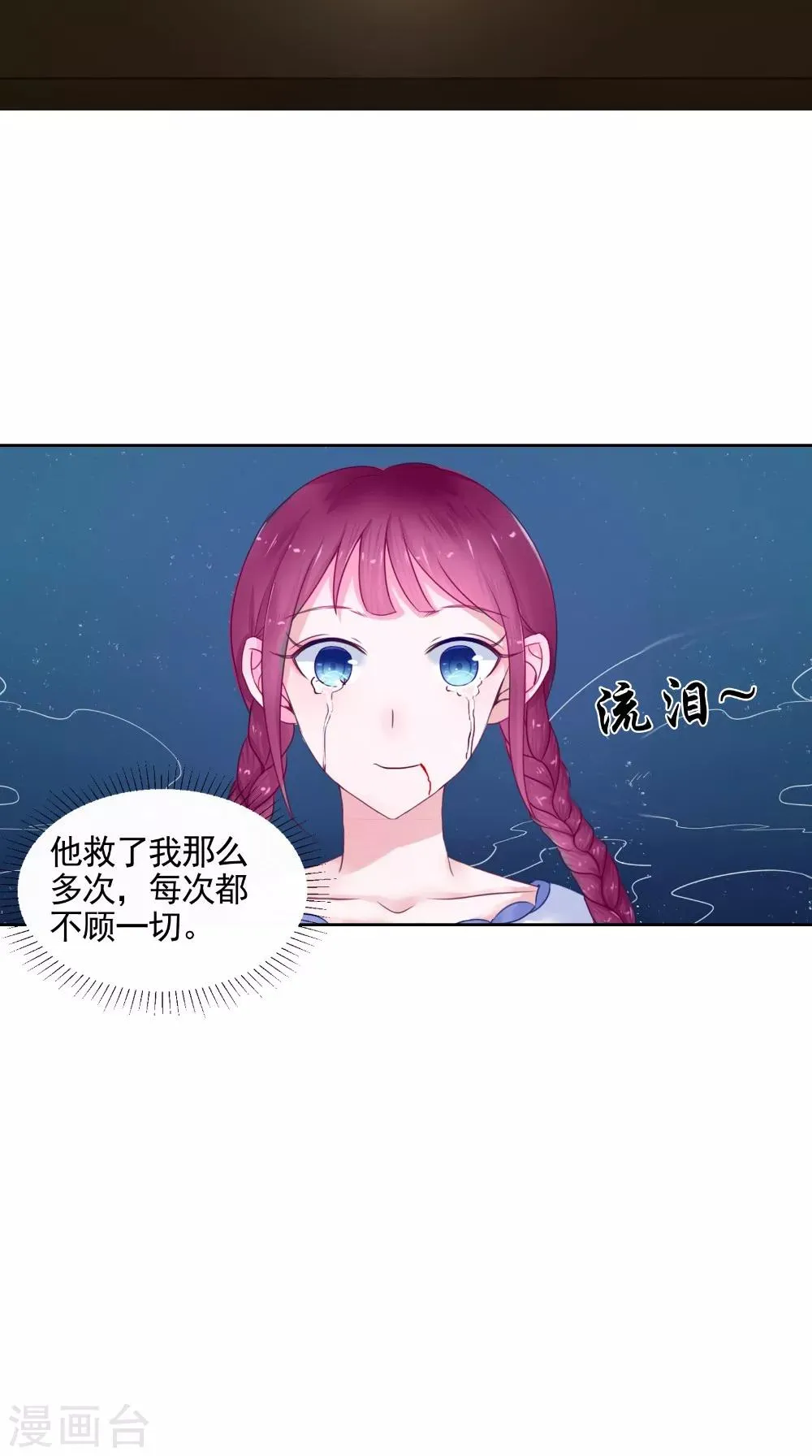 第64话 冲破封印 第11页