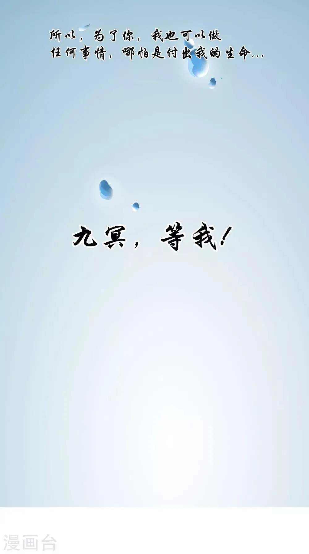 第64话 冲破封印 第15页