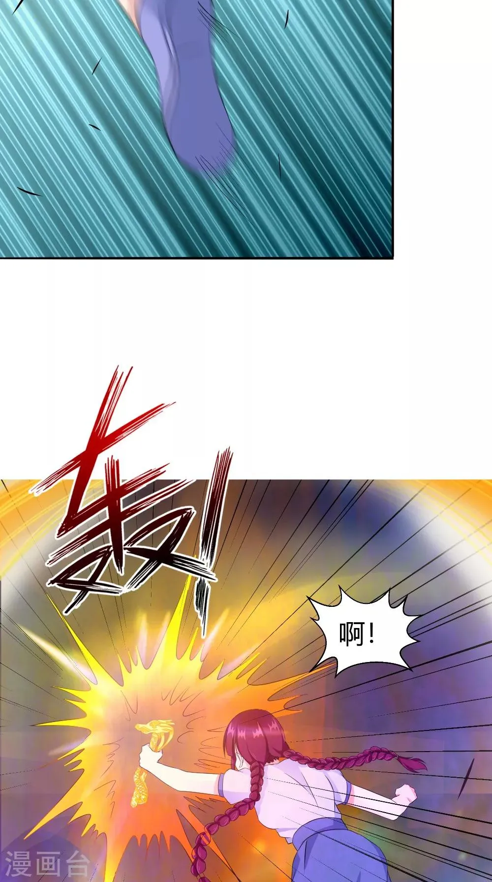 第64话 冲破封印 第17页