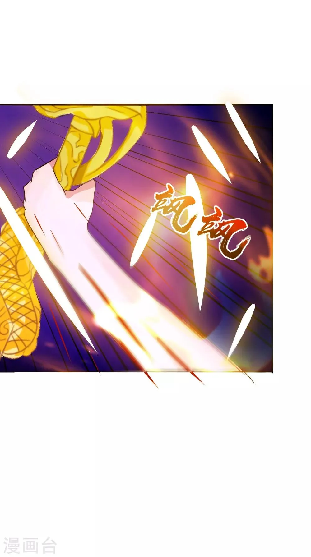 第64话 冲破封印 第19页