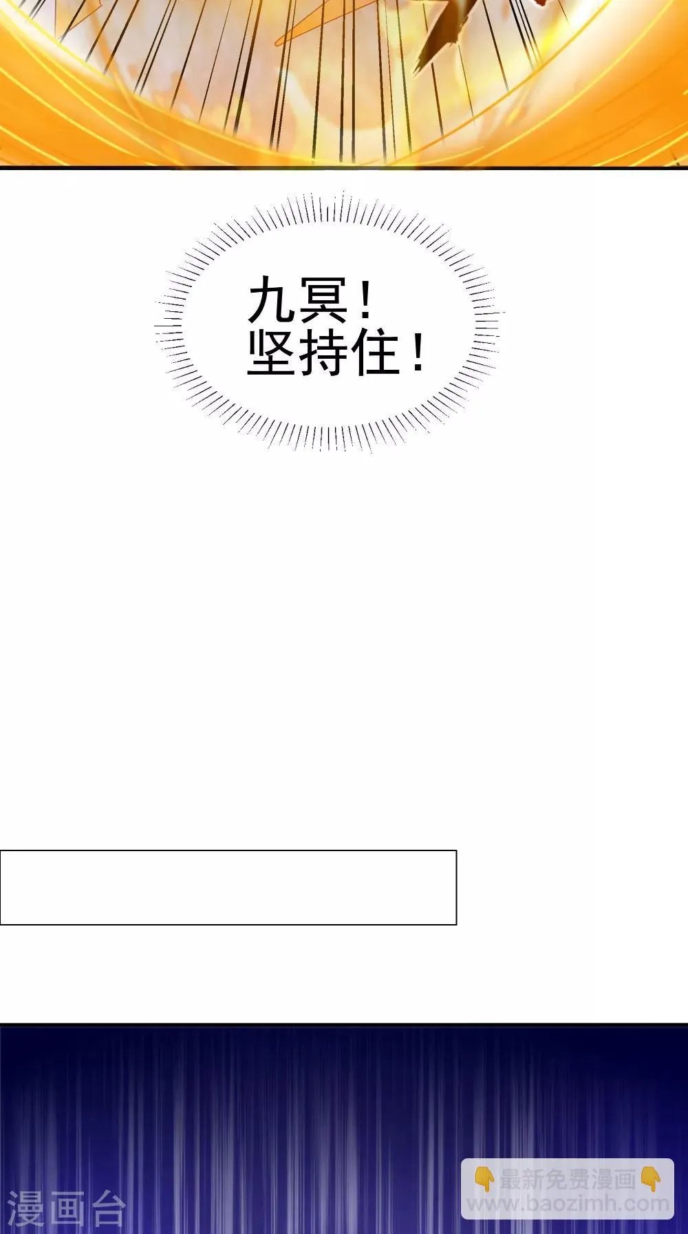 第64话 冲破封印 第21页