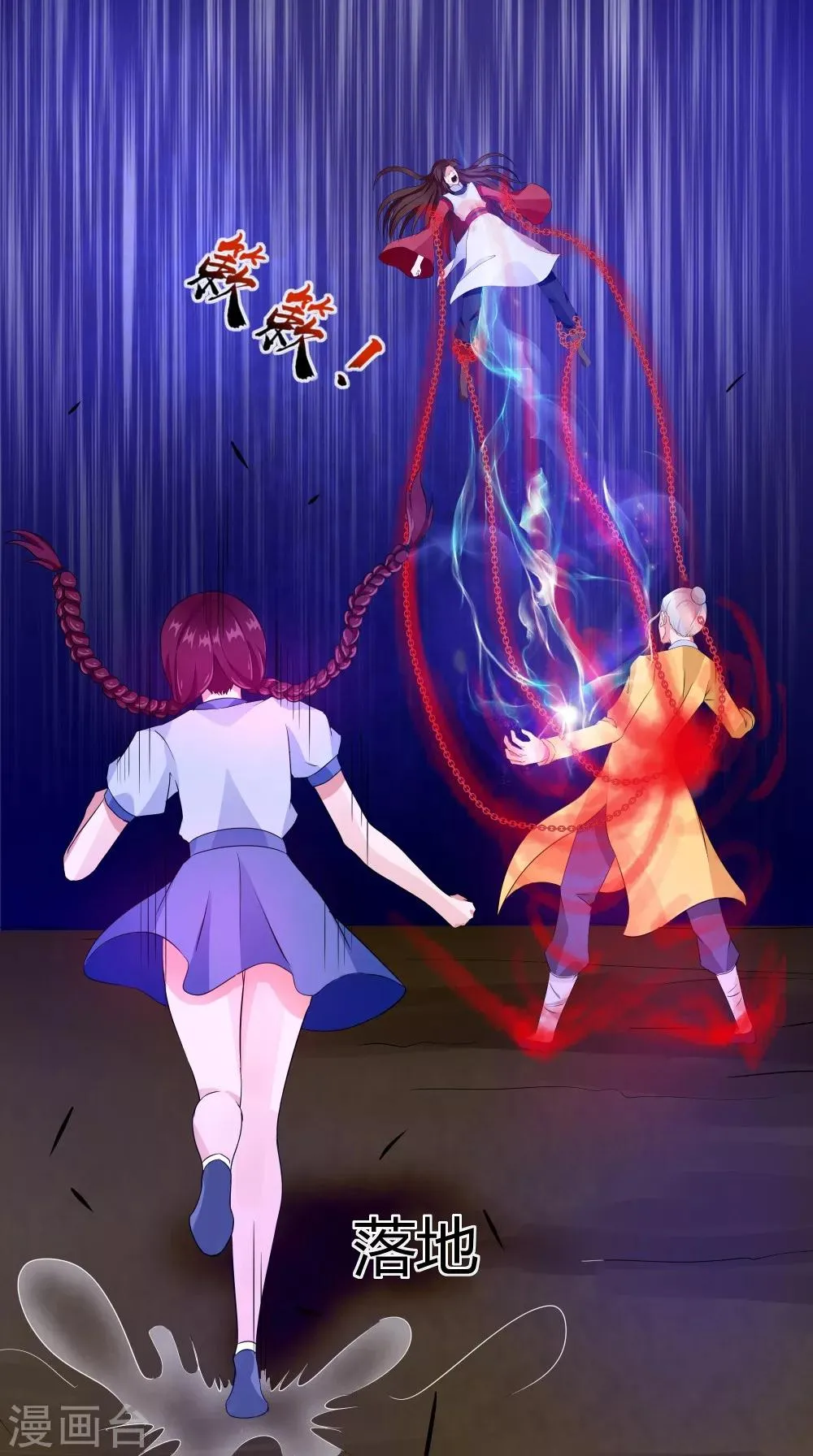 第64话 冲破封印 第22页