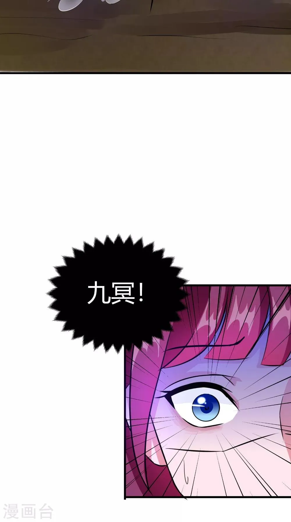 第64话 冲破封印 第23页
