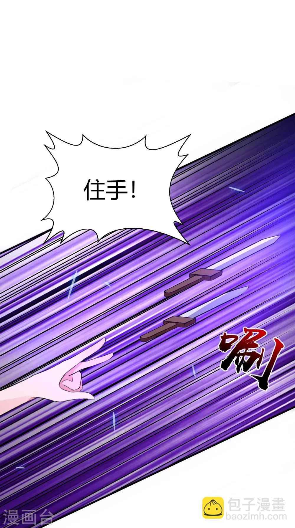 第64话 冲破封印 第24页