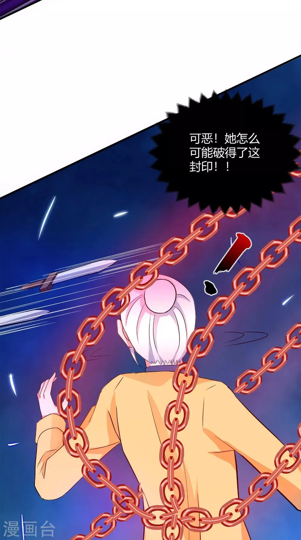 第64话 冲破封印 第25页