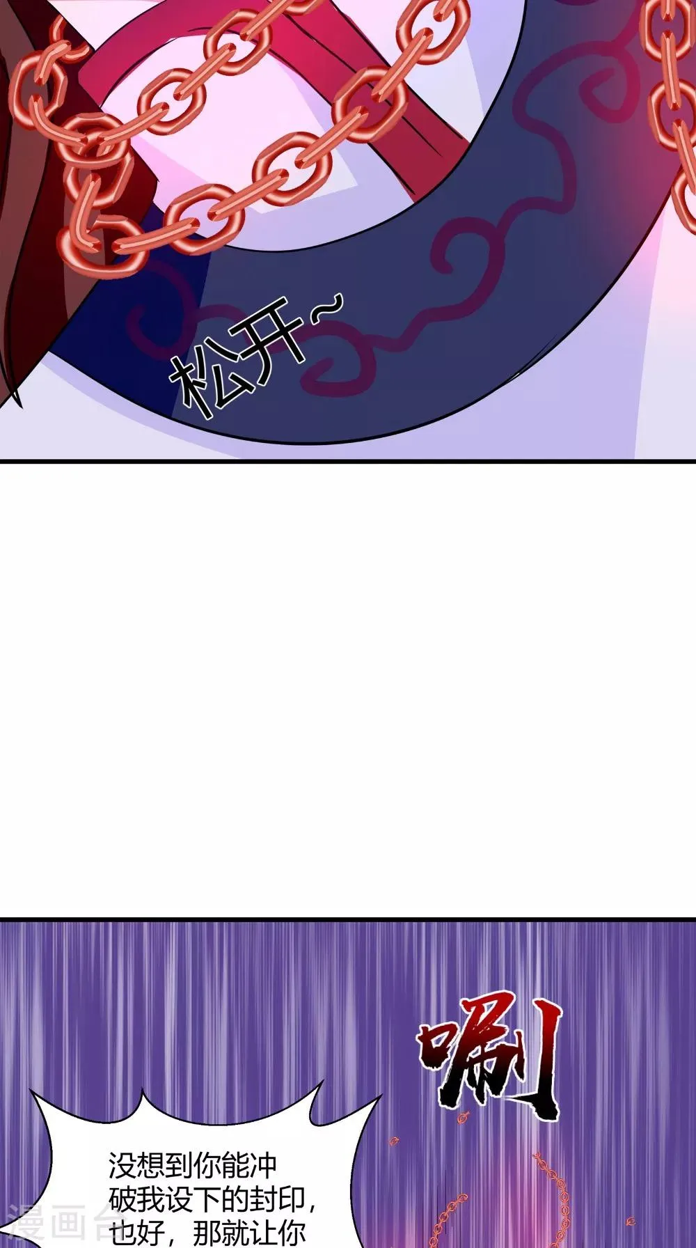 第64话 冲破封印 第28页