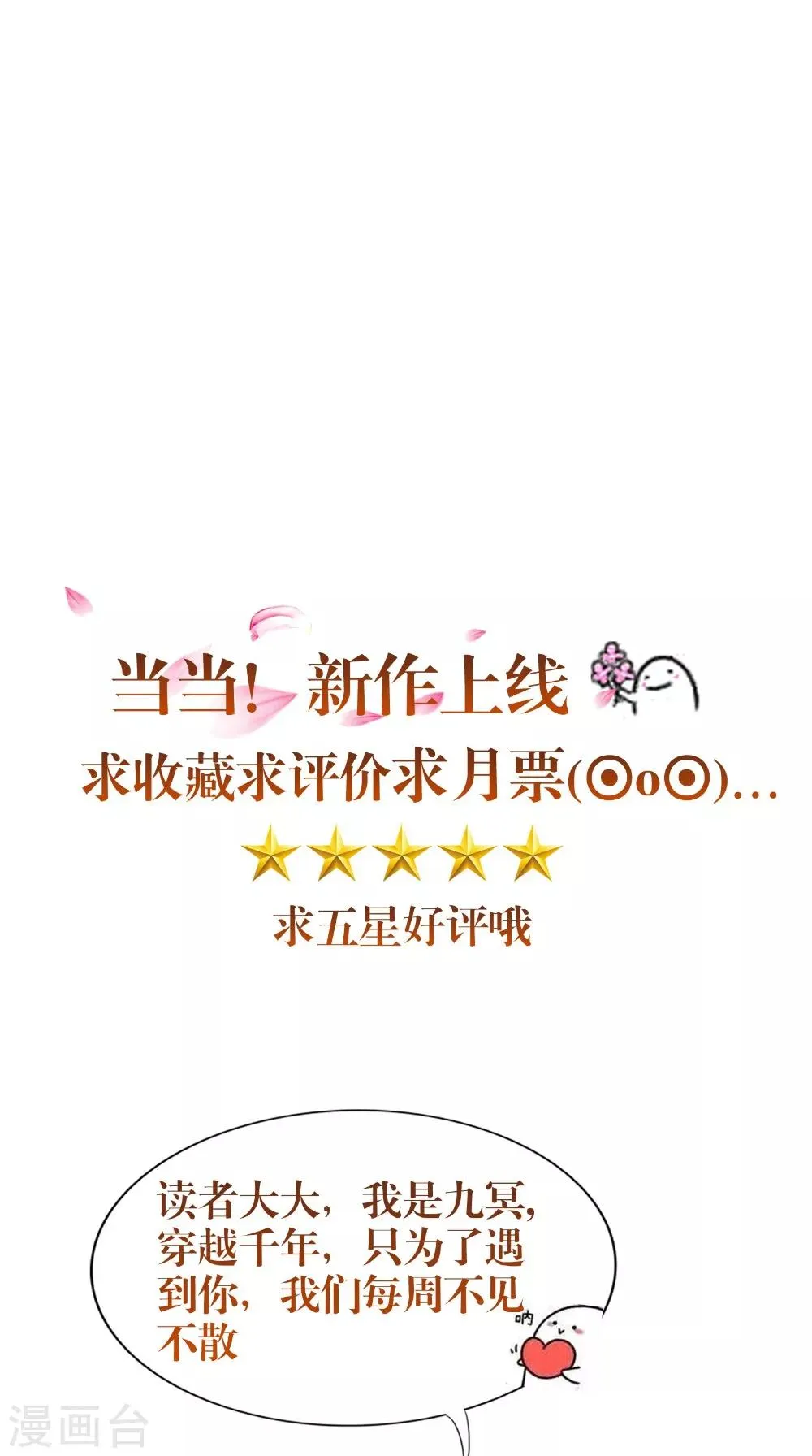 第64话 冲破封印 第32页