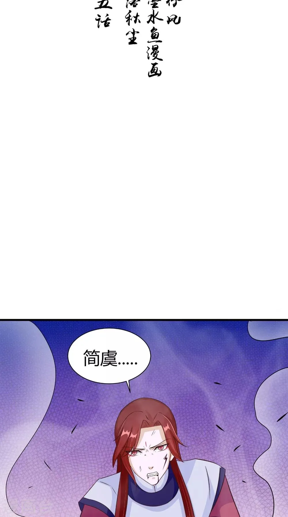 第65话 我一定要报仇 第2页