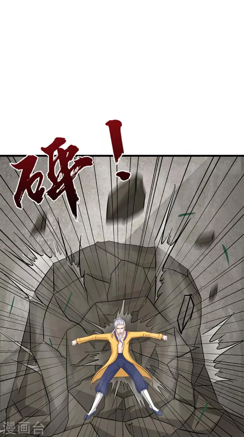 第65话 我一定要报仇 第11页