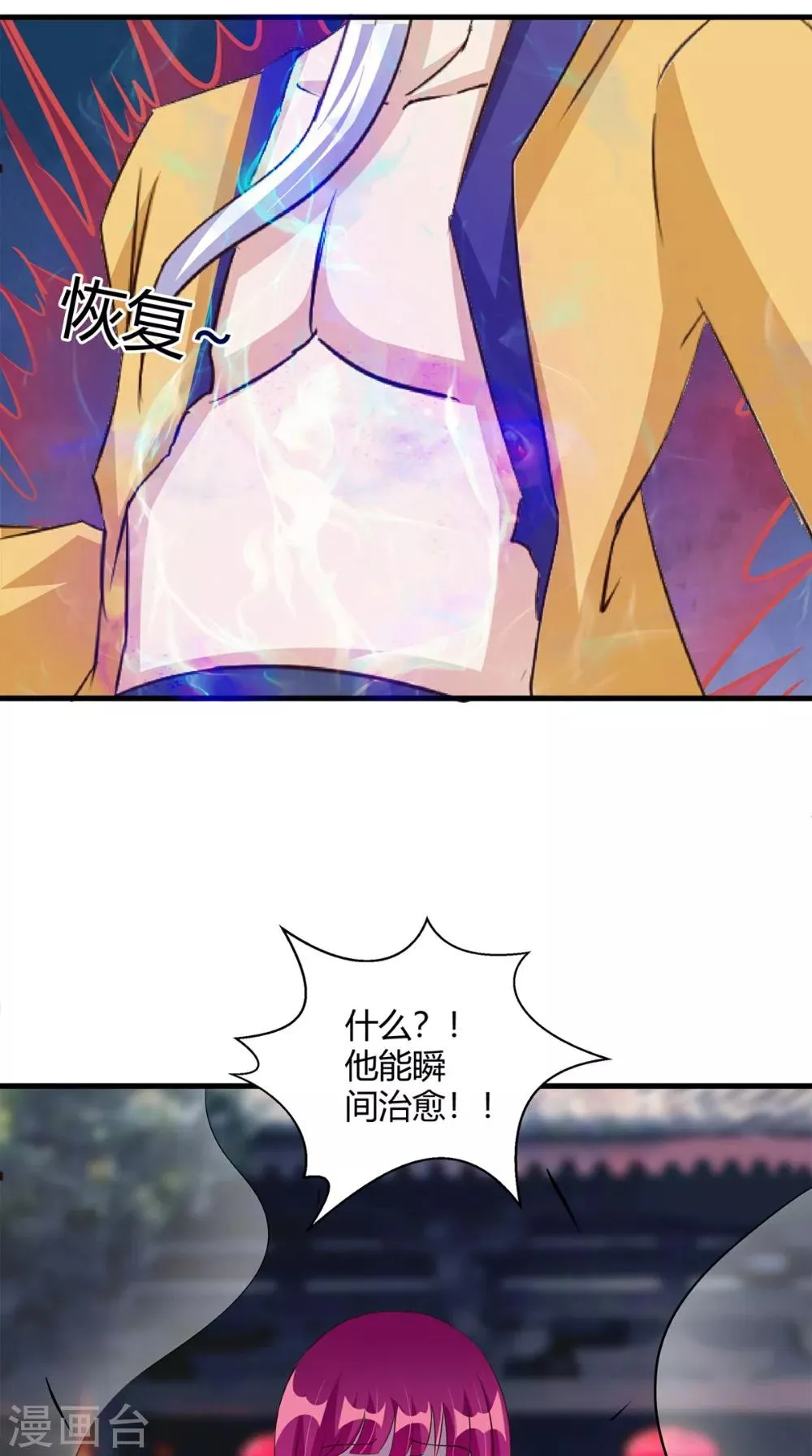第65话 我一定要报仇 第16页