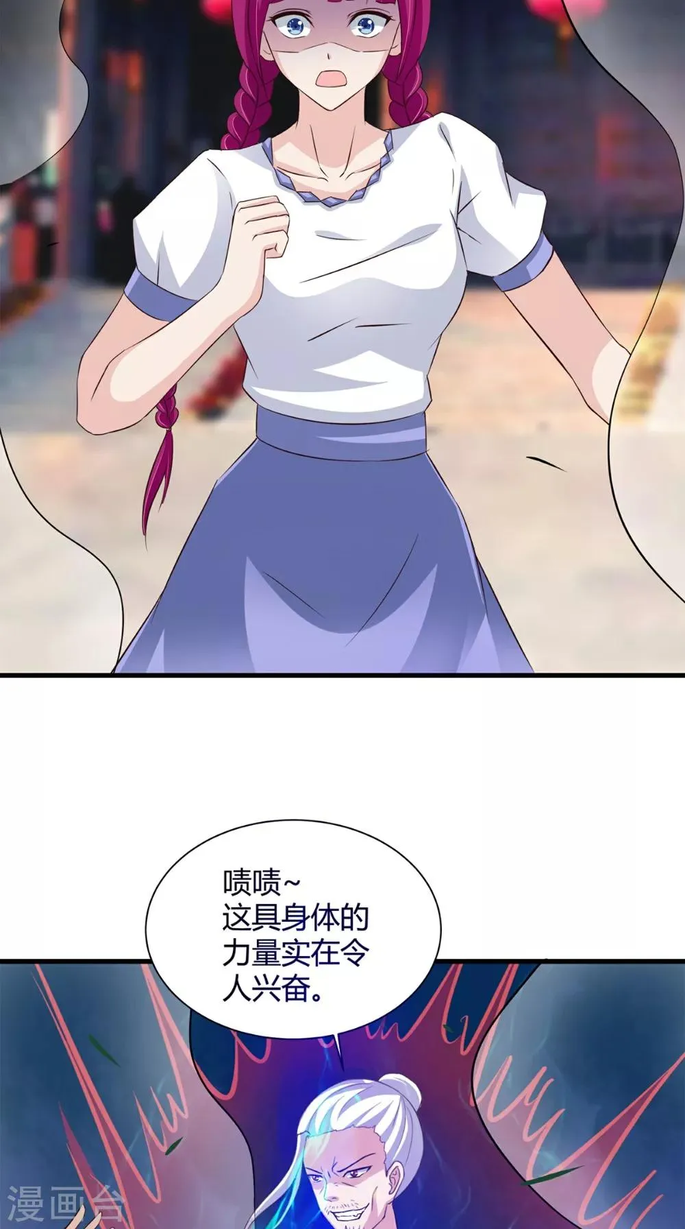 第65话 我一定要报仇 第17页