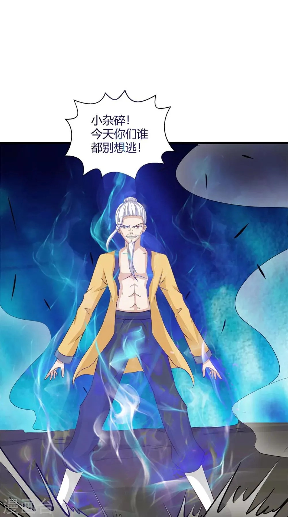 第65话 我一定要报仇 第20页