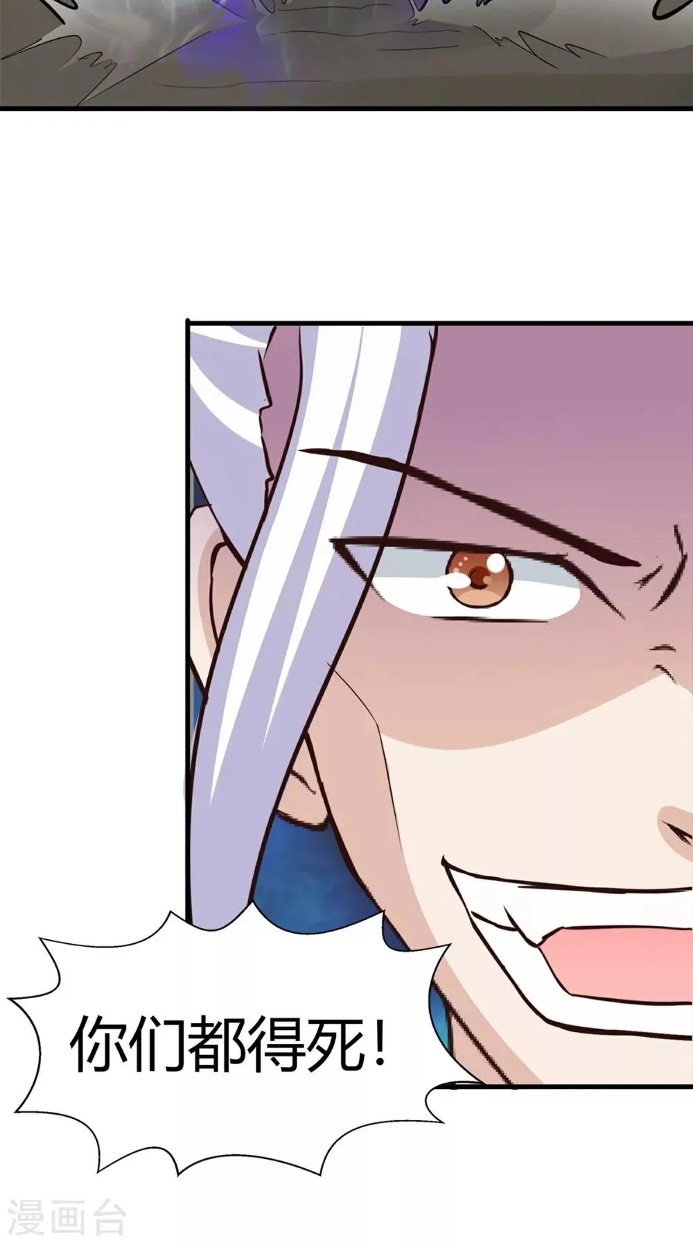 第65话 我一定要报仇 第21页