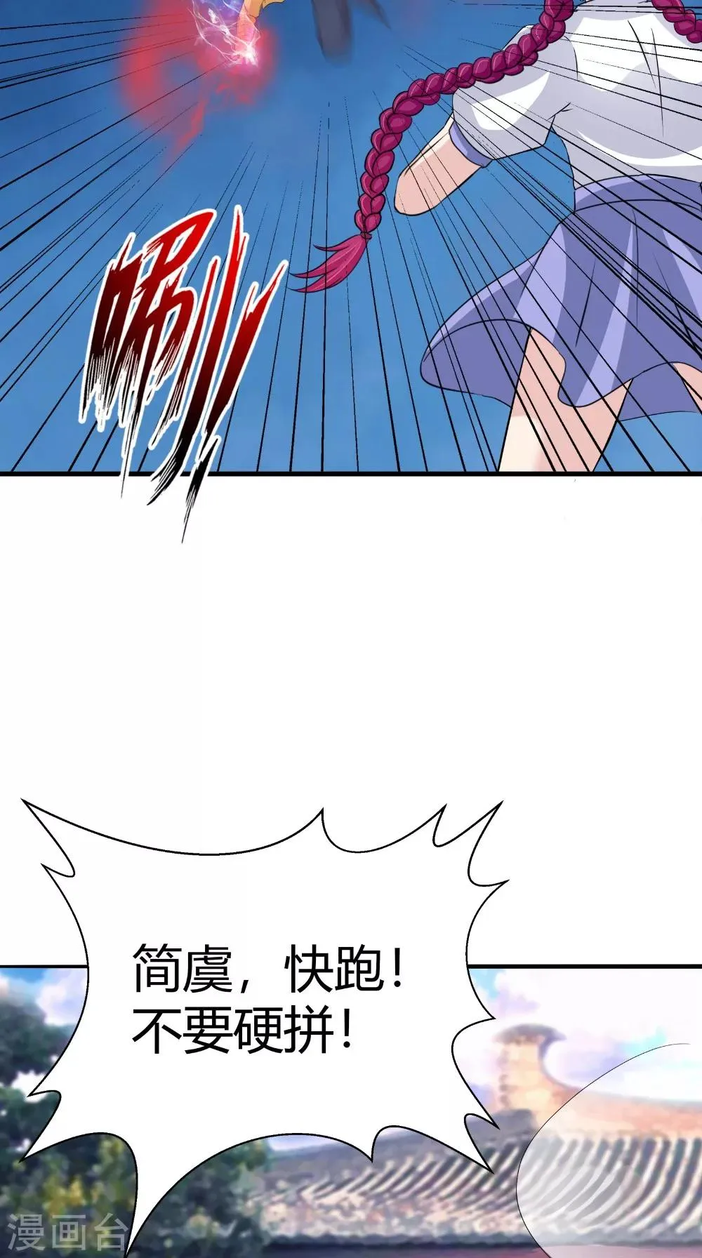 第65话 我一定要报仇 第24页