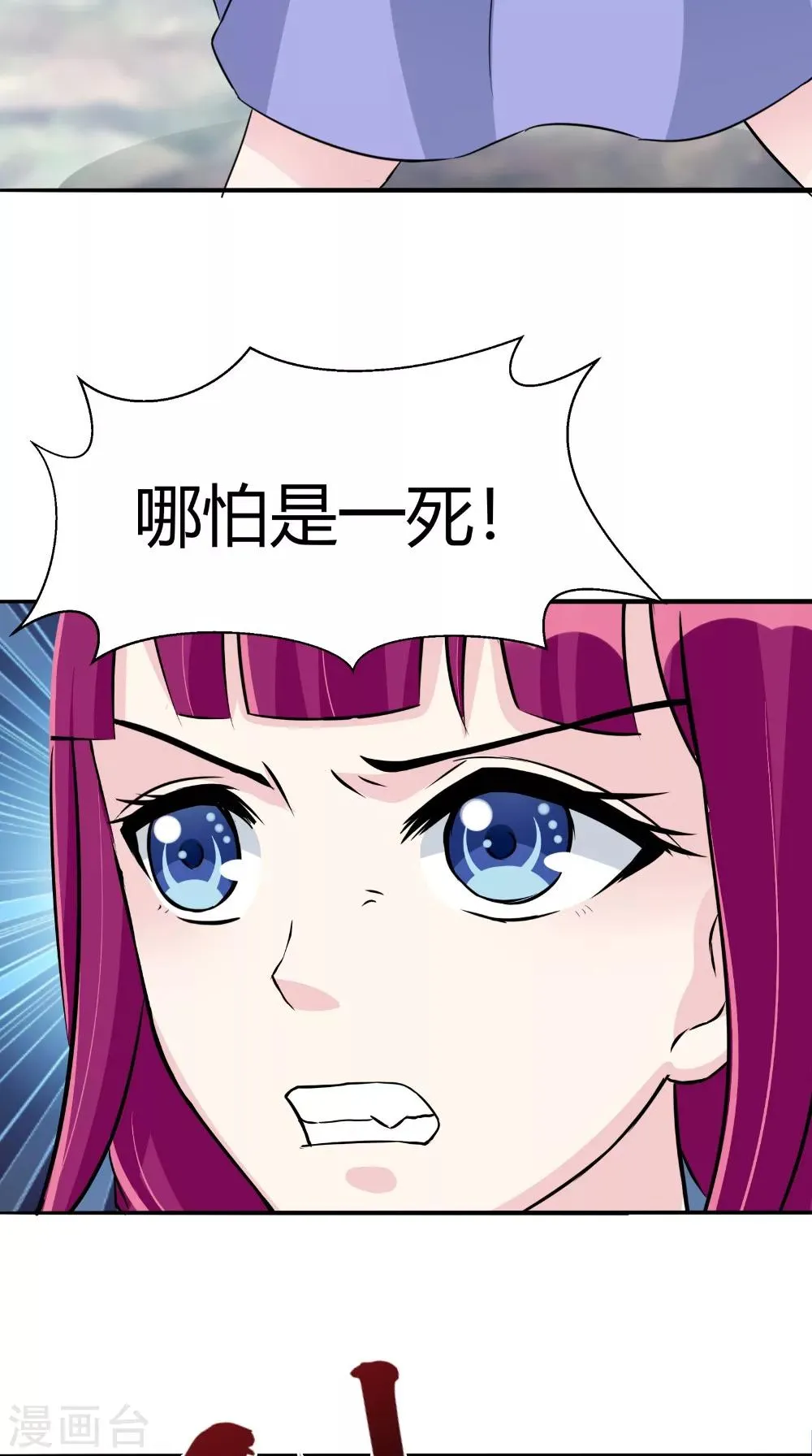 第65话 我一定要报仇 第26页