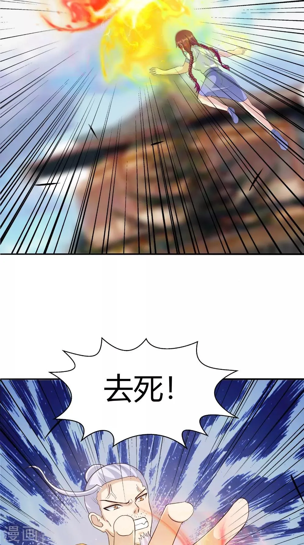 第65话 我一定要报仇 第30页