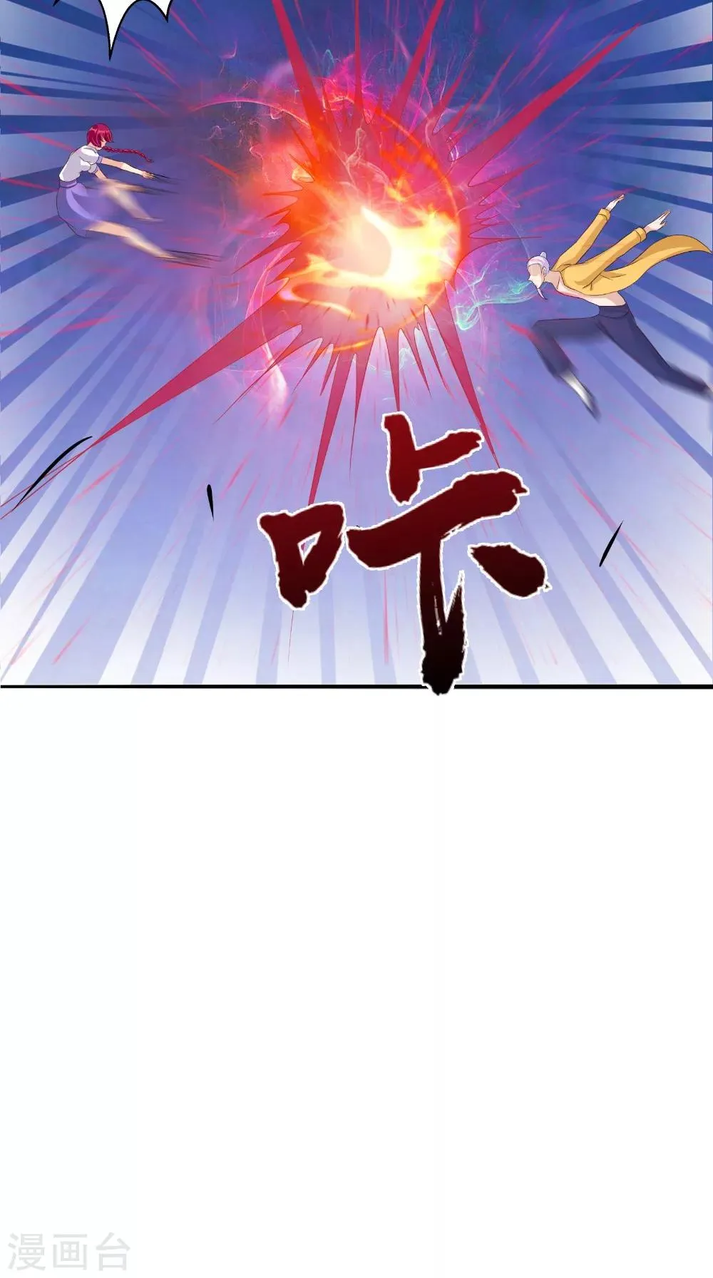 第65话 我一定要报仇 第32页