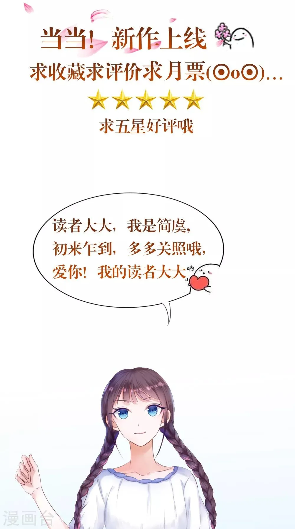 第65话 我一定要报仇 第33页