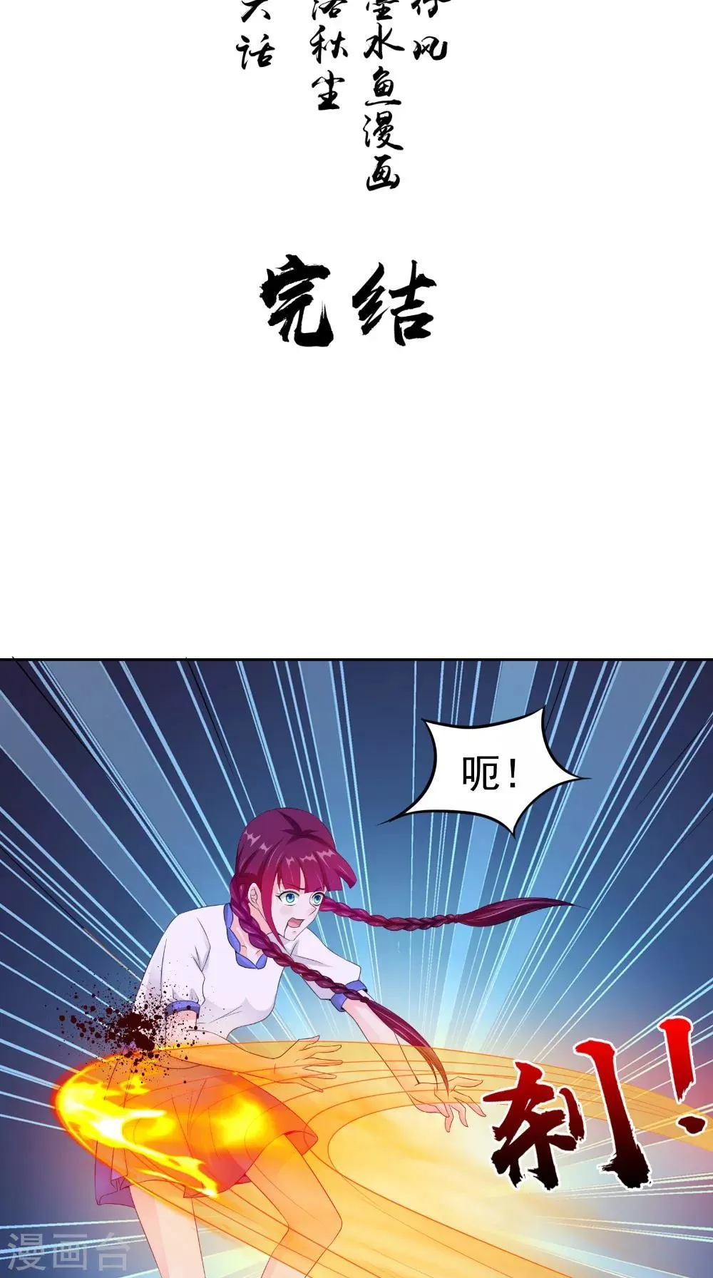 第66话 似曾相识 第2页