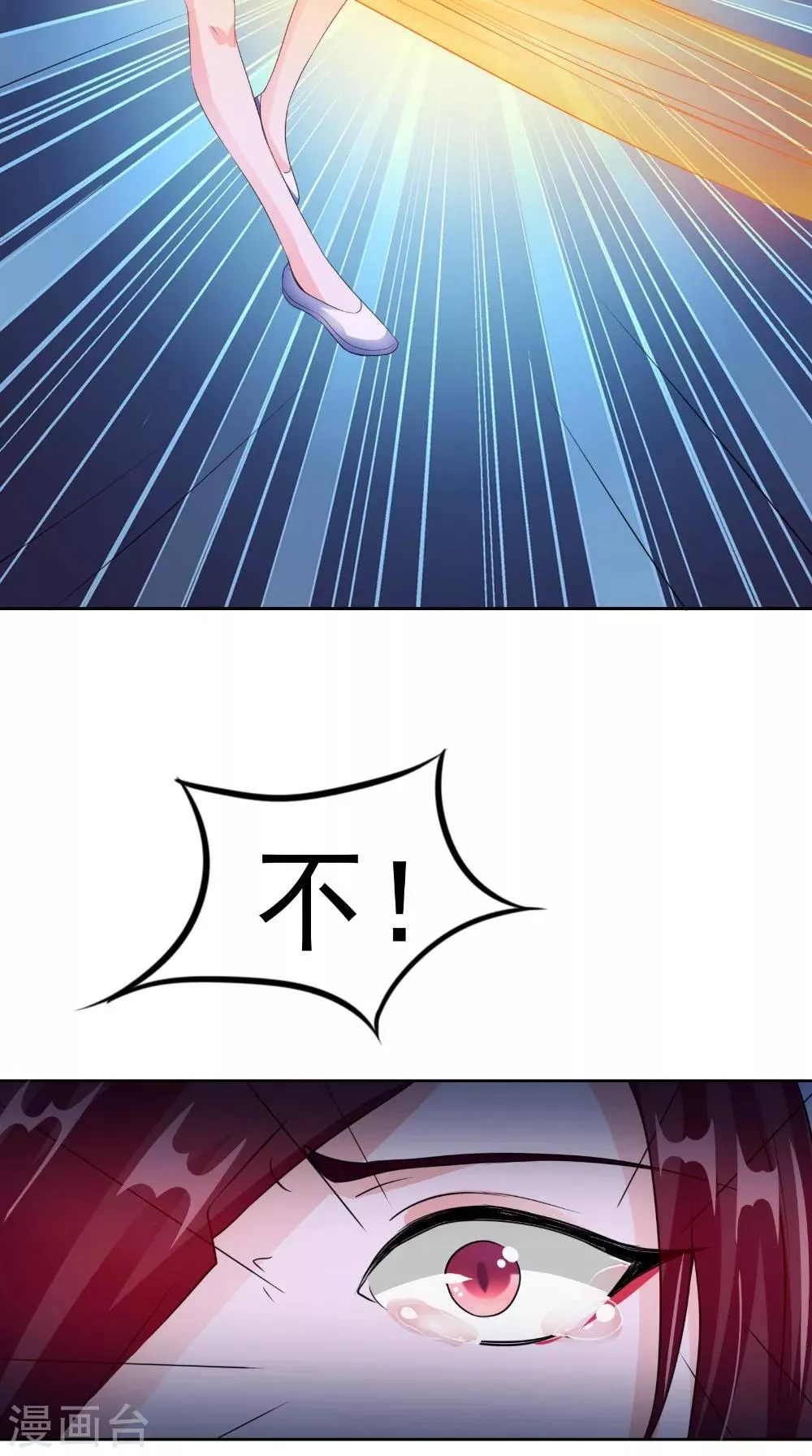 第66话 似曾相识 第3页