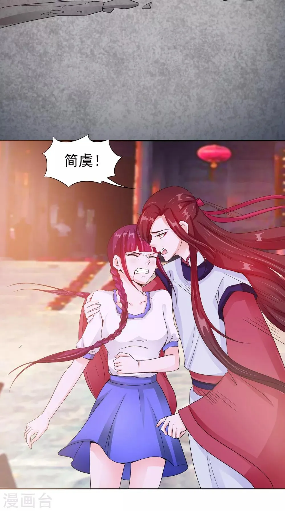 第66话 似曾相识 第5页
