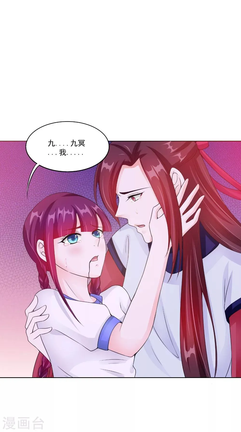 第66话 似曾相识 第6页