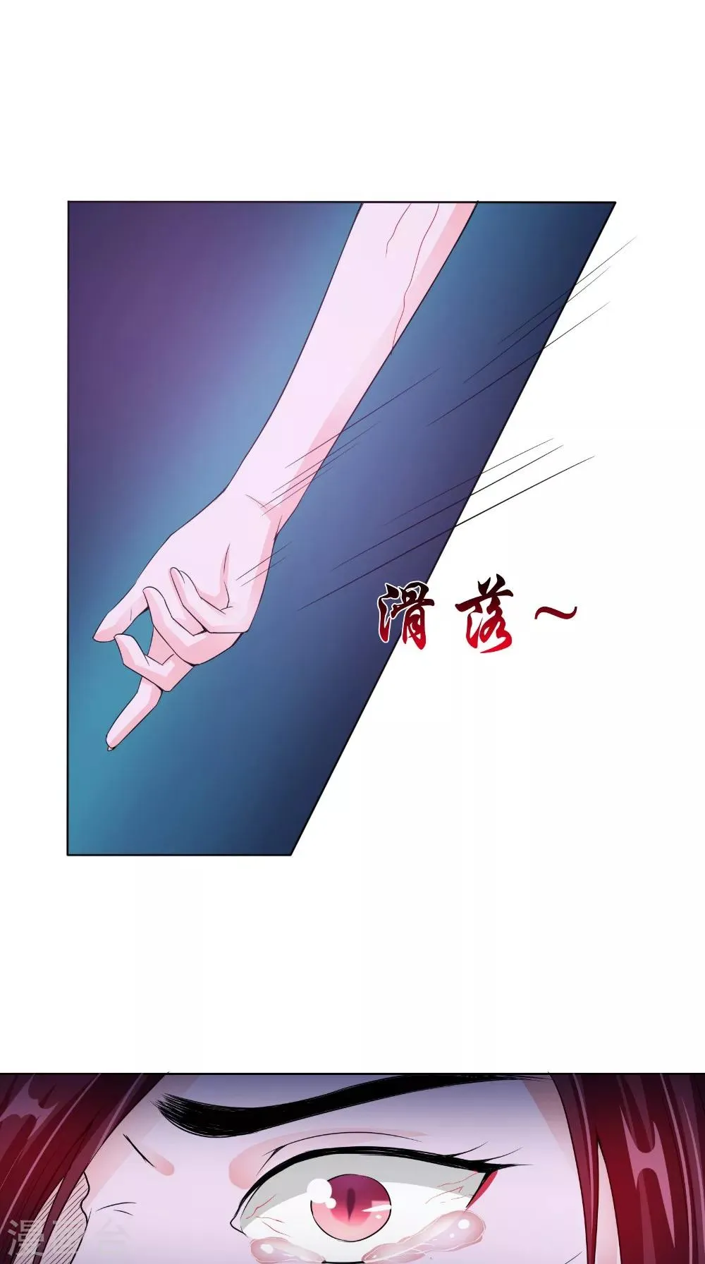 第66话 似曾相识 第7页