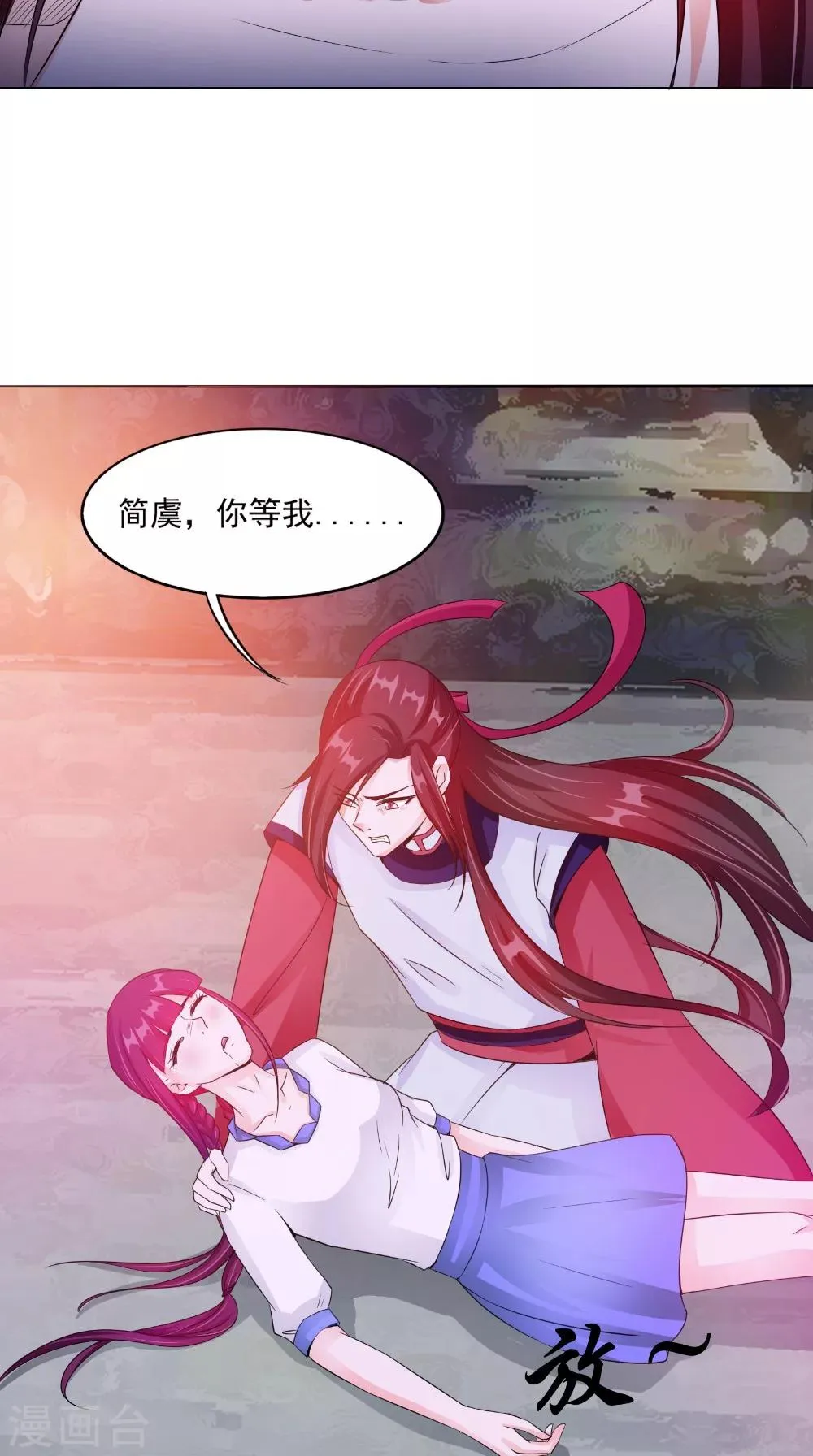 第66话 似曾相识 第8页