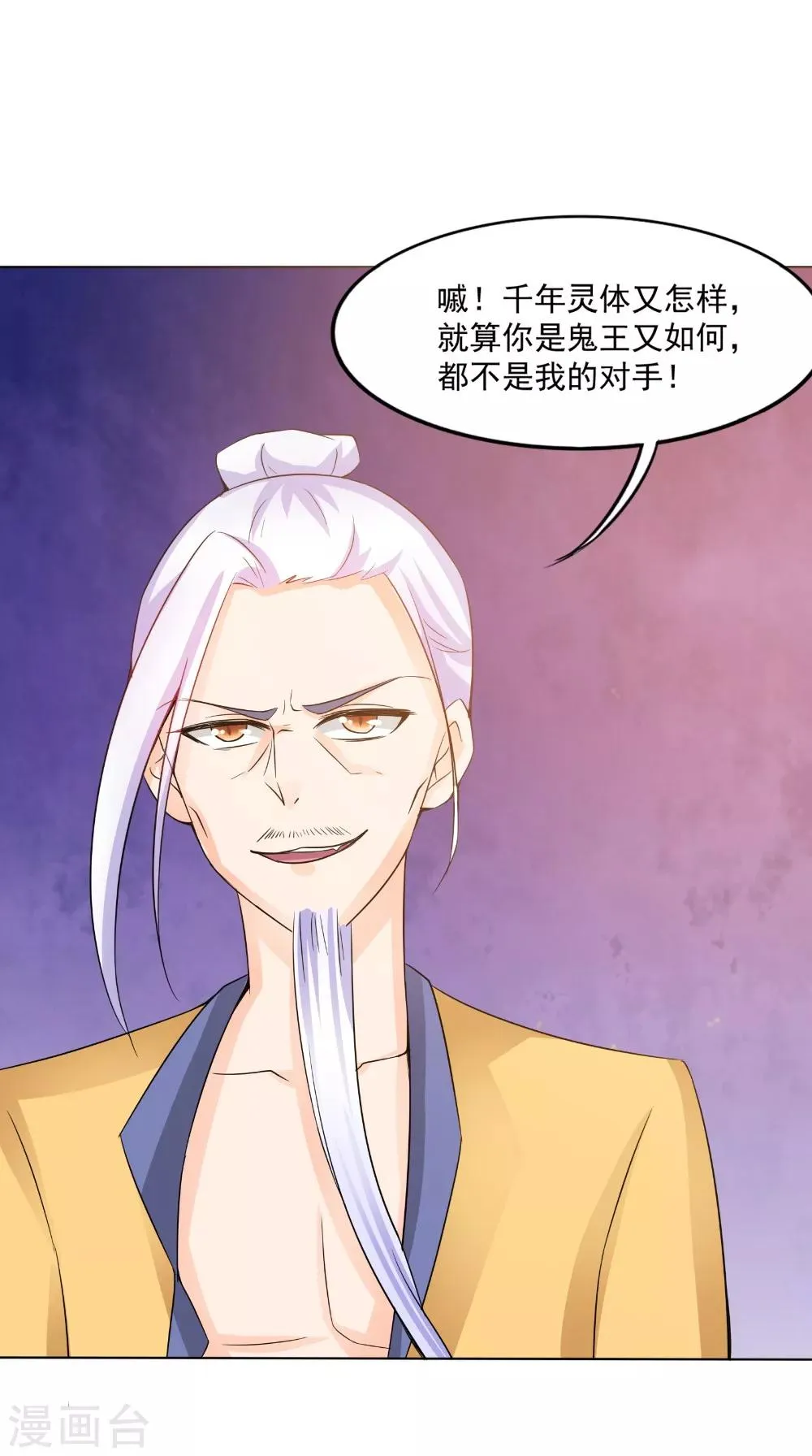第66话 似曾相识 第10页