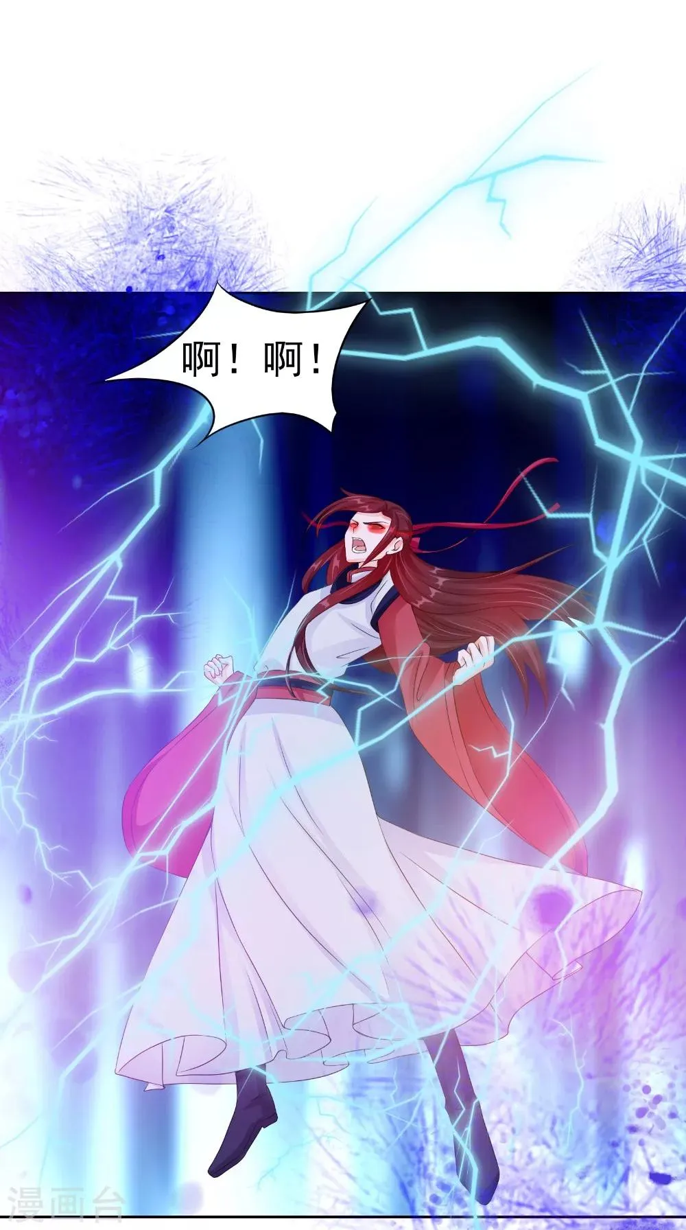 第66话 似曾相识 第11页