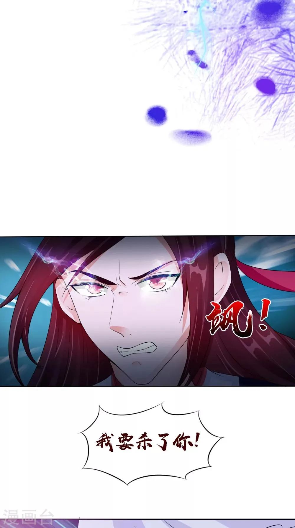 第66话 似曾相识 第12页