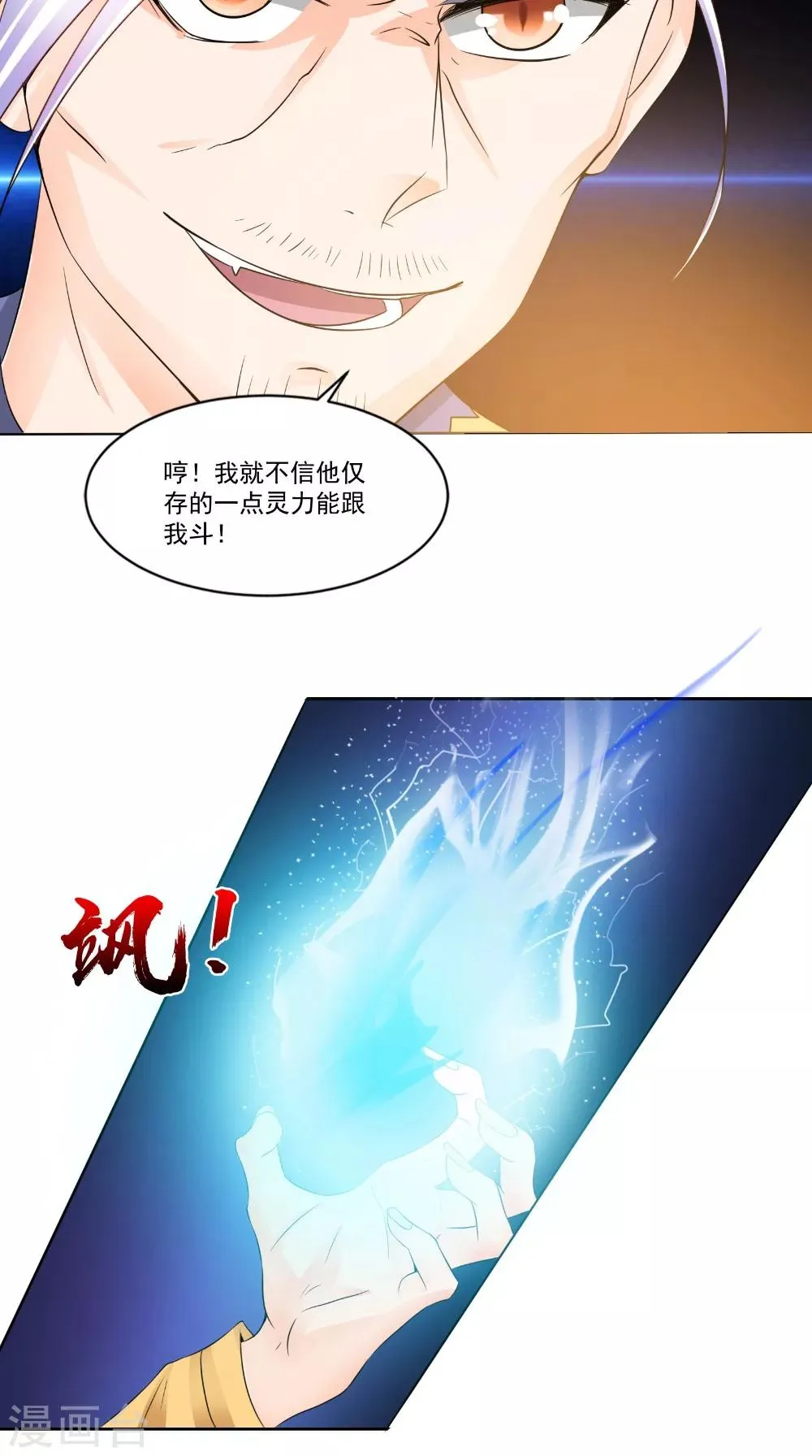 第66话 似曾相识 第16页