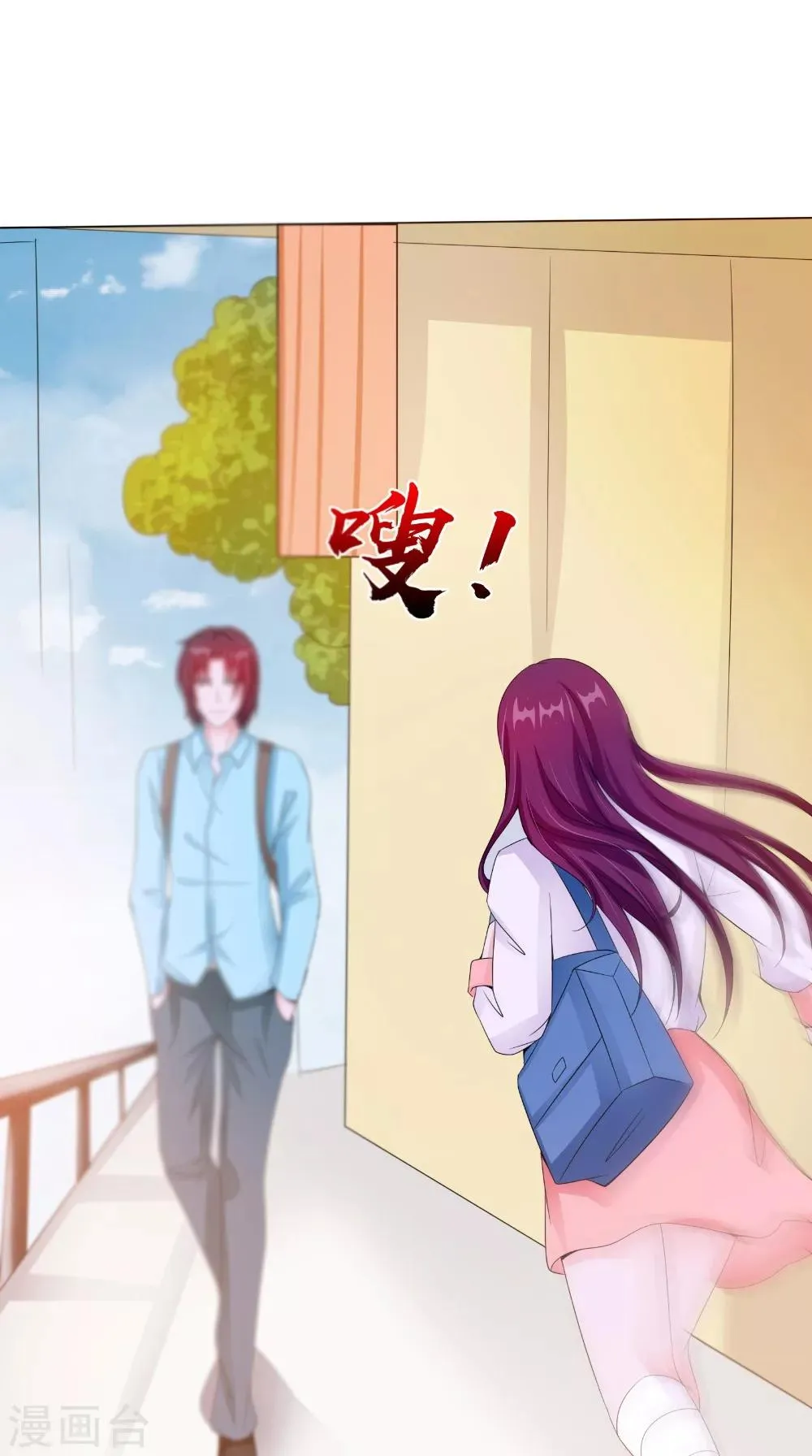 第66话 似曾相识 第29页