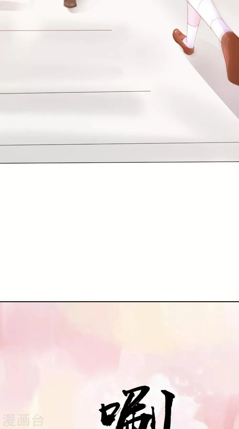 第66话 似曾相识 第30页