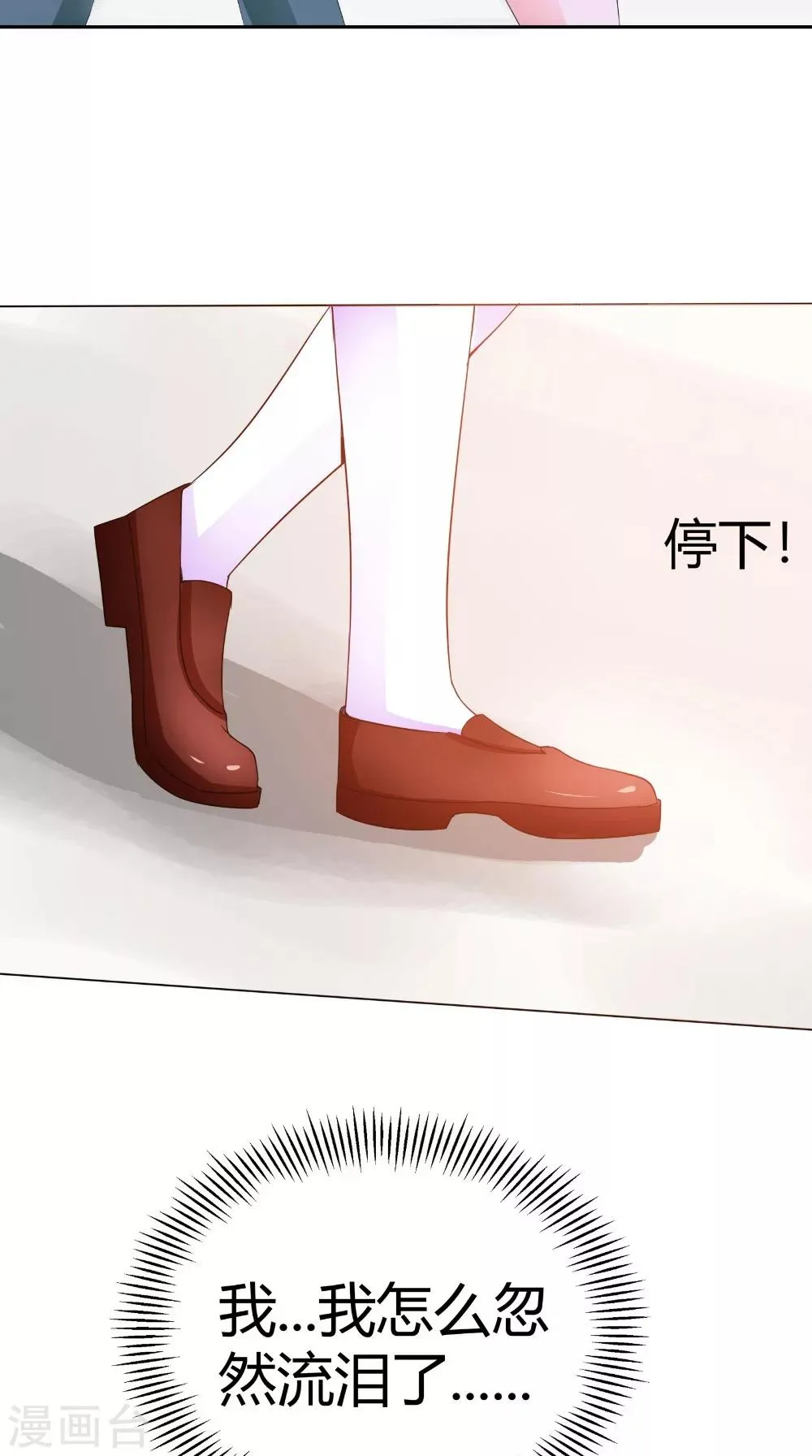 第66话 似曾相识 第32页